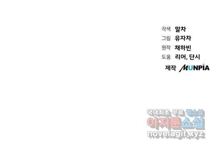 쥴리에타의 드레스 업 15화 73