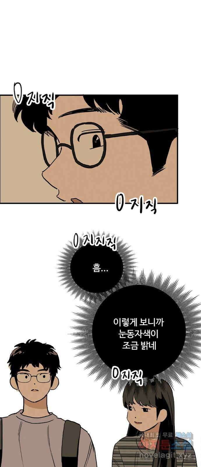 하루의 하루 87화 재점검 1