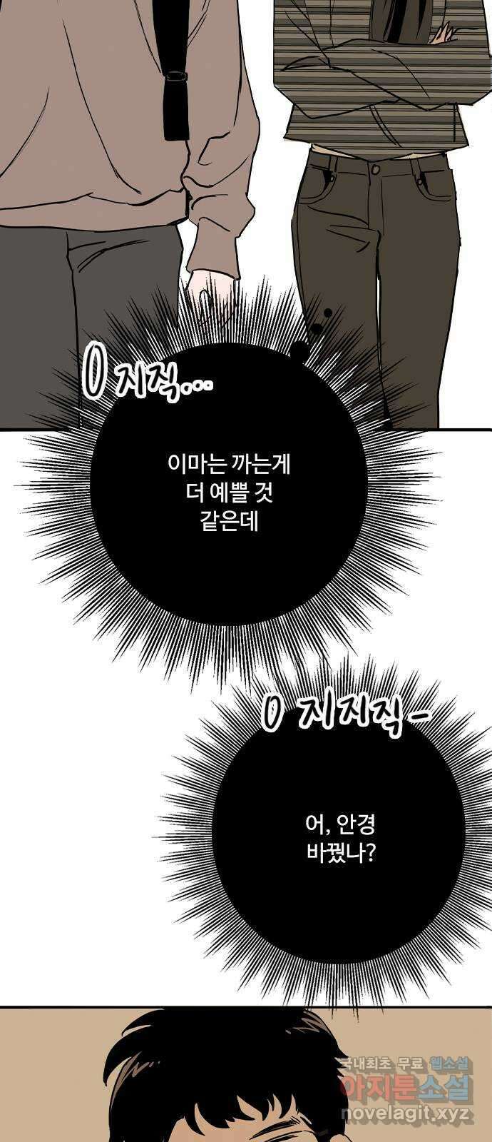 하루의 하루 87화 재점검 2