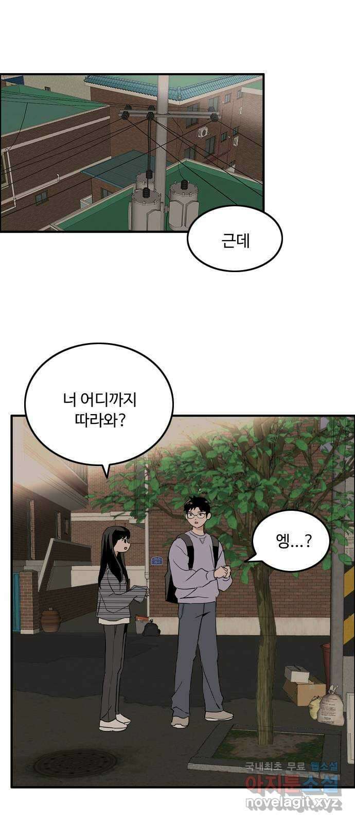 하루의 하루 87화 재점검 4
