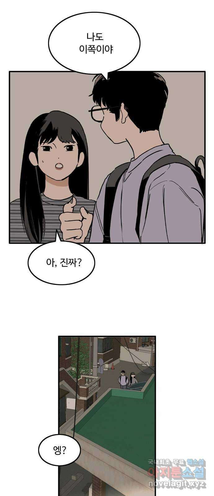 하루의 하루 87화 재점검 5