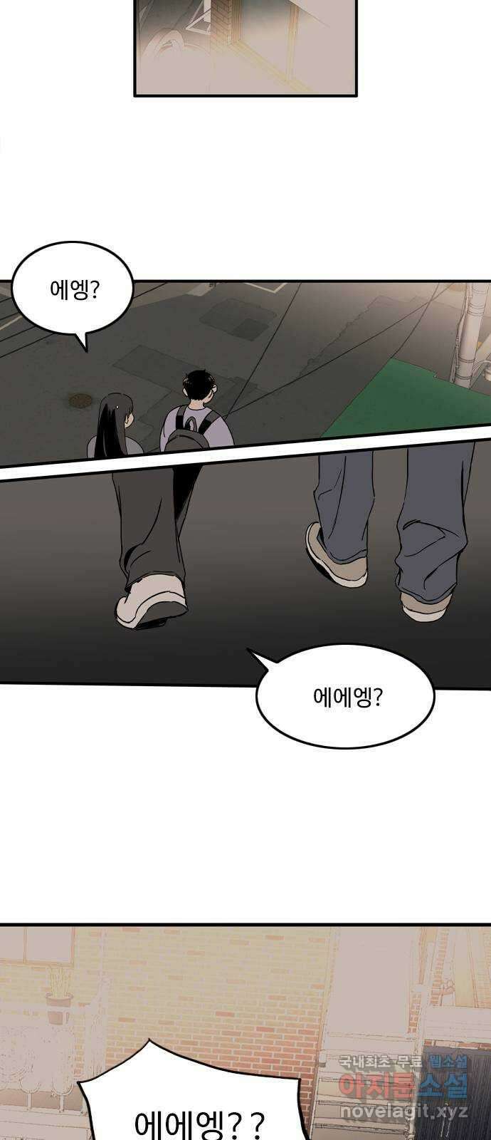 하루의 하루 87화 재점검 6