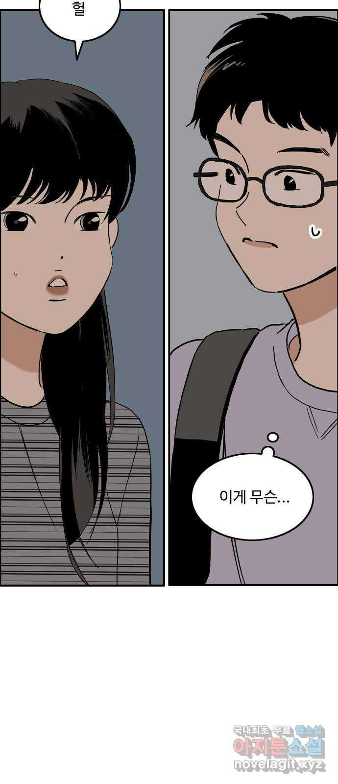 하루의 하루 87화 재점검 8