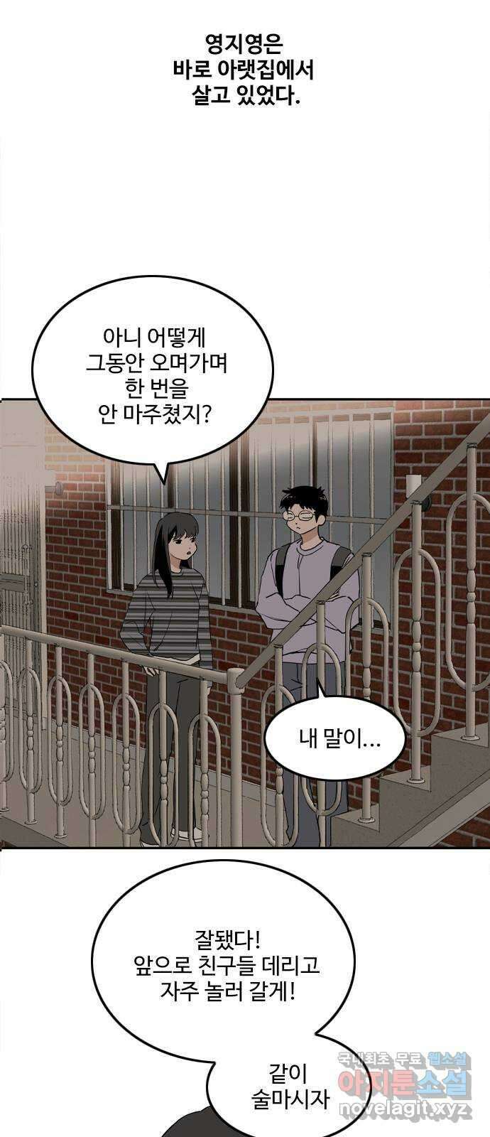 하루의 하루 87화 재점검 9