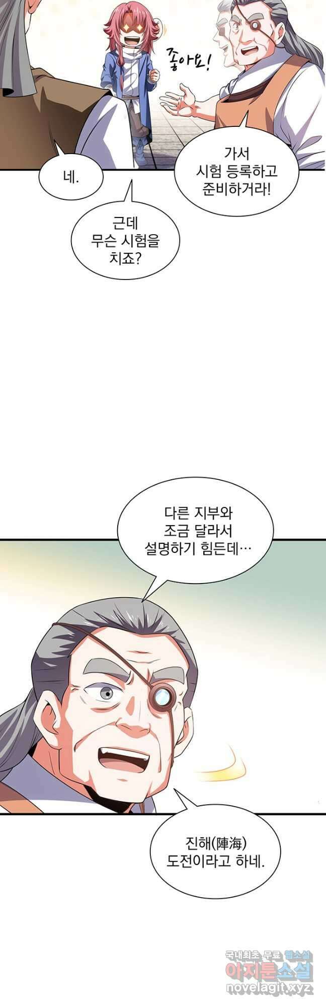천도 도서관 260화 2