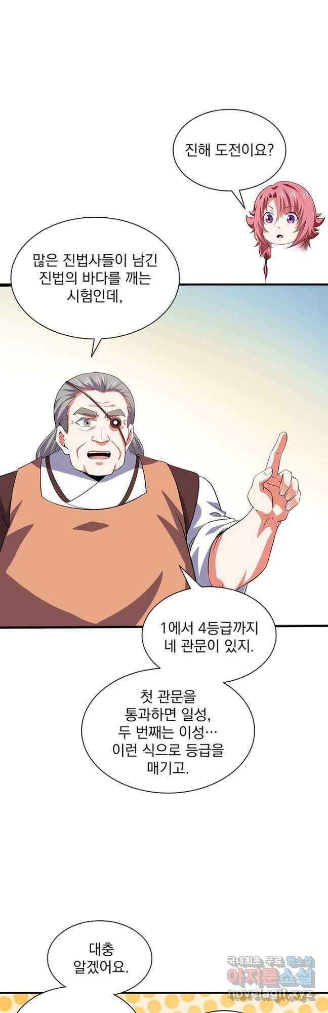 천도 도서관 260화 3