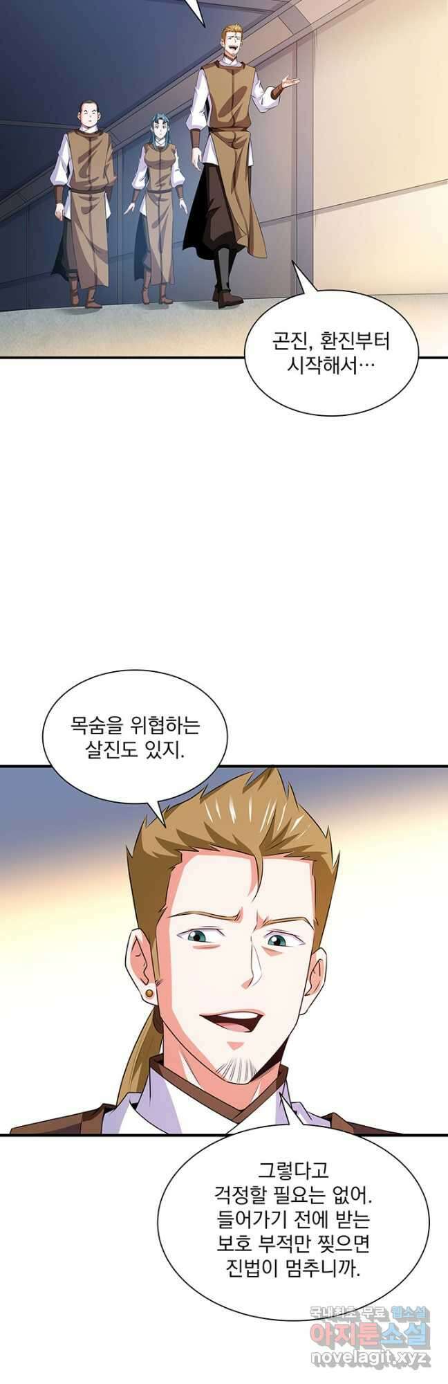 천도 도서관 260화 8