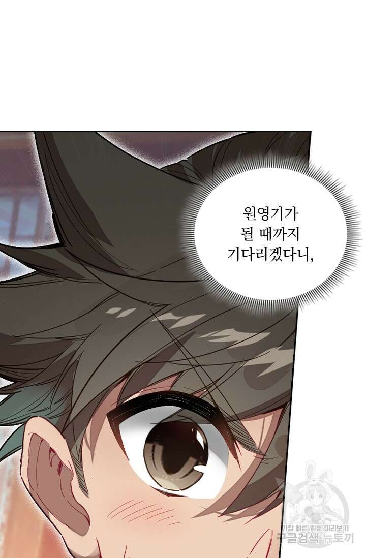 학사신공 287화 2