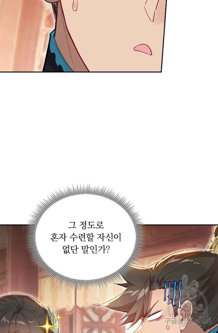학사신공 287화 3