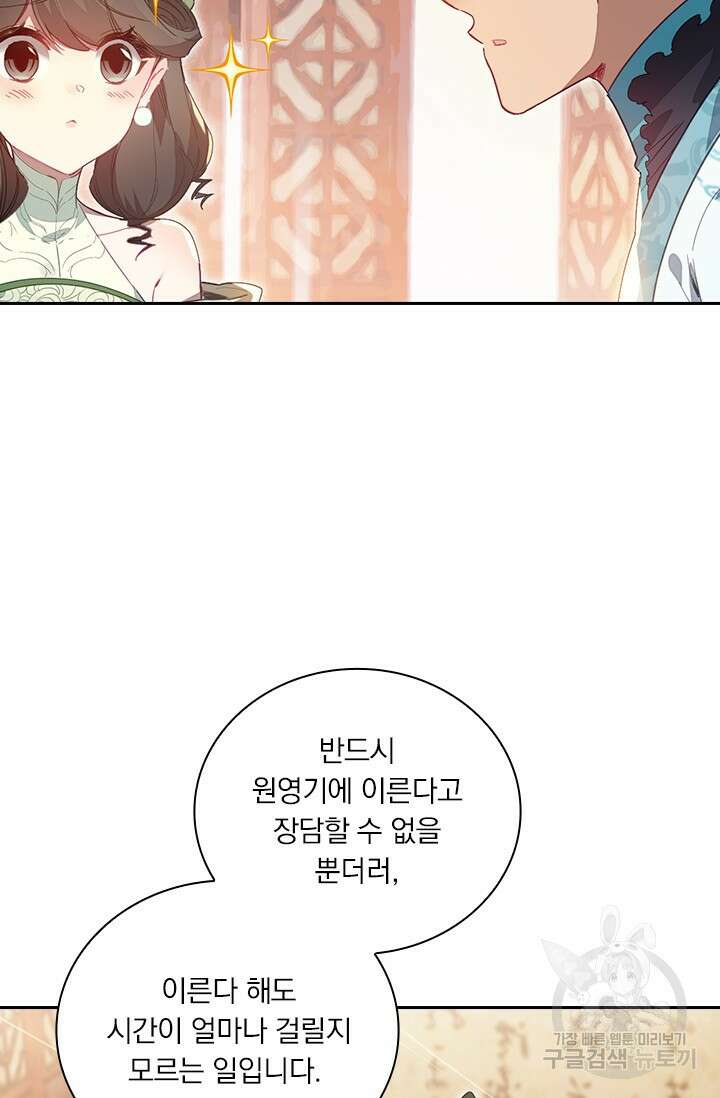 학사신공 287화 4