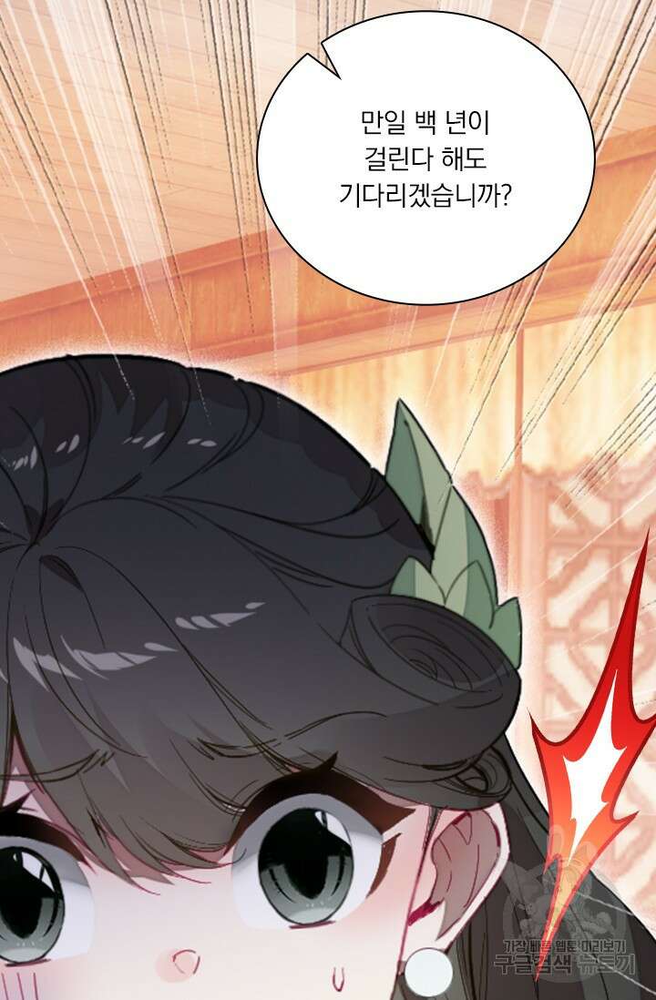 학사신공 287화 6