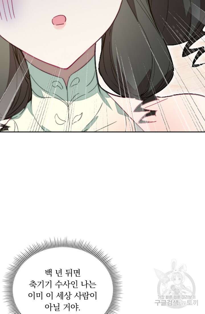 학사신공 287화 7