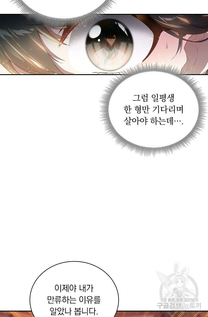 학사신공 287화 8