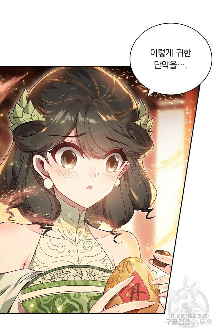 학사신공 287화 10