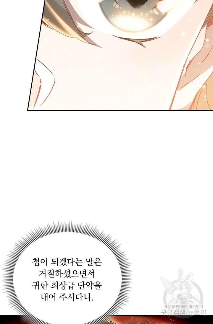 학사신공 287화 12