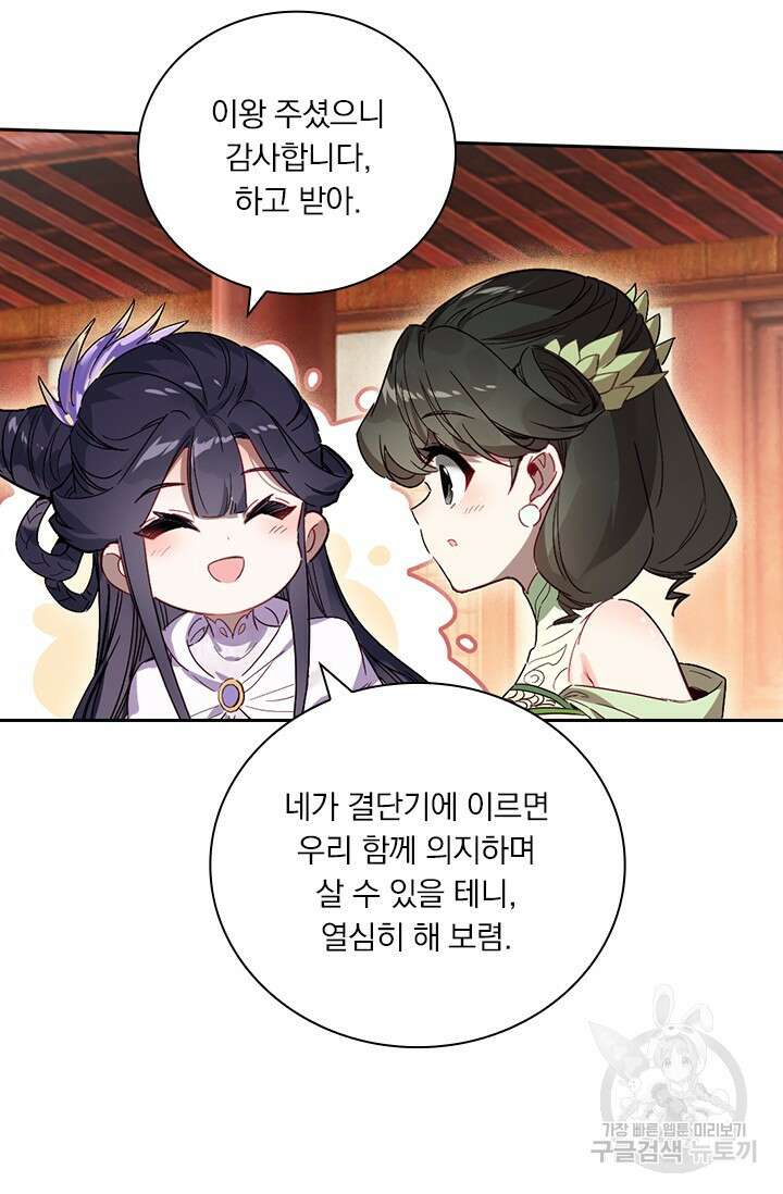 학사신공 287화 14
