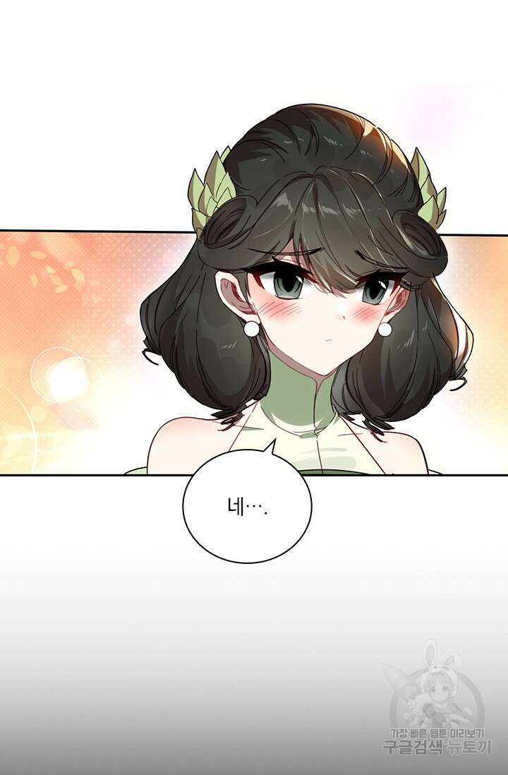 학사신공 287화 15