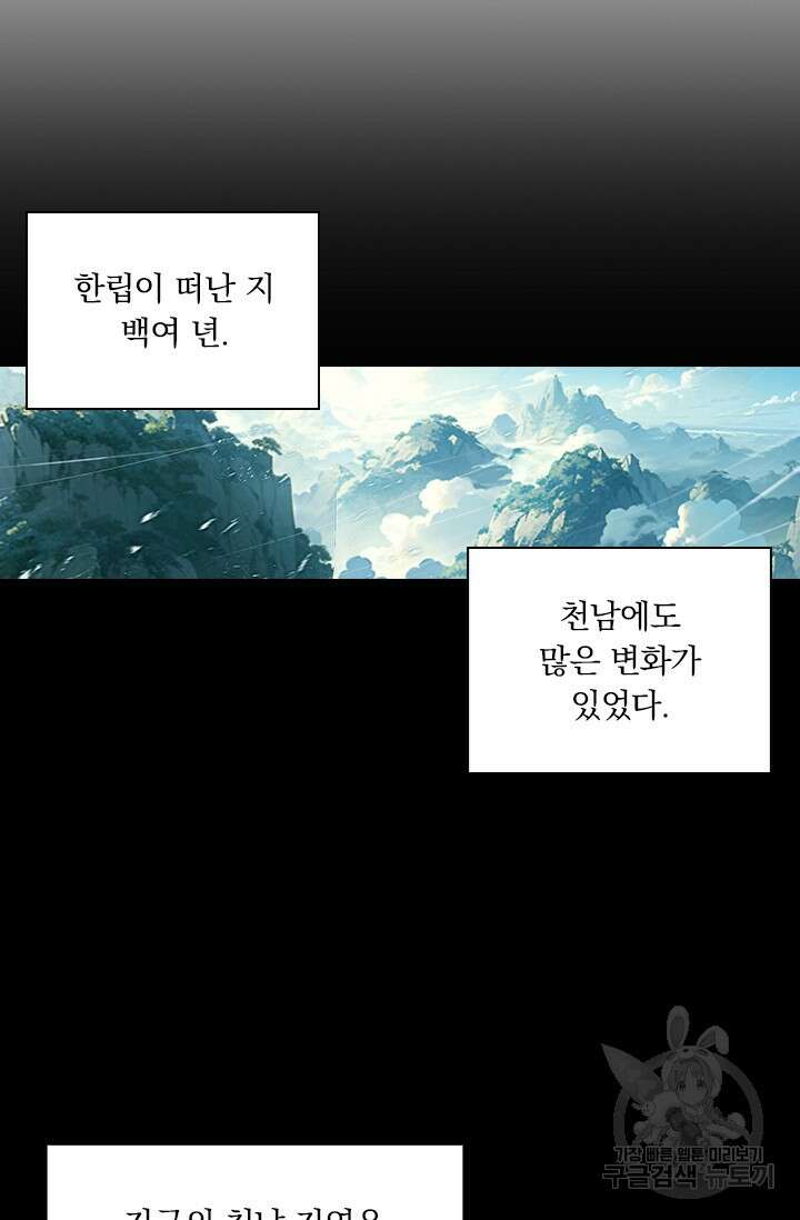학사신공 287화 16