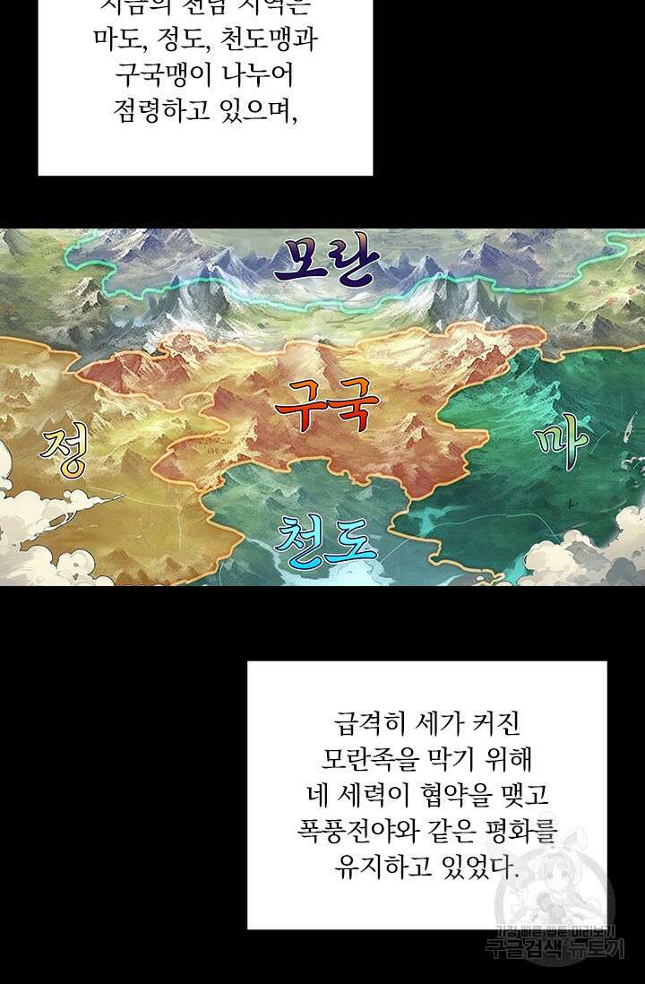 학사신공 287화 17