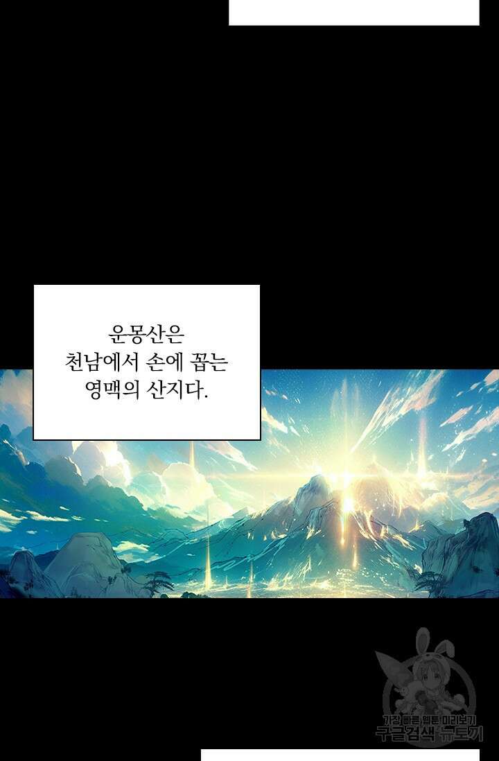 학사신공 287화 19