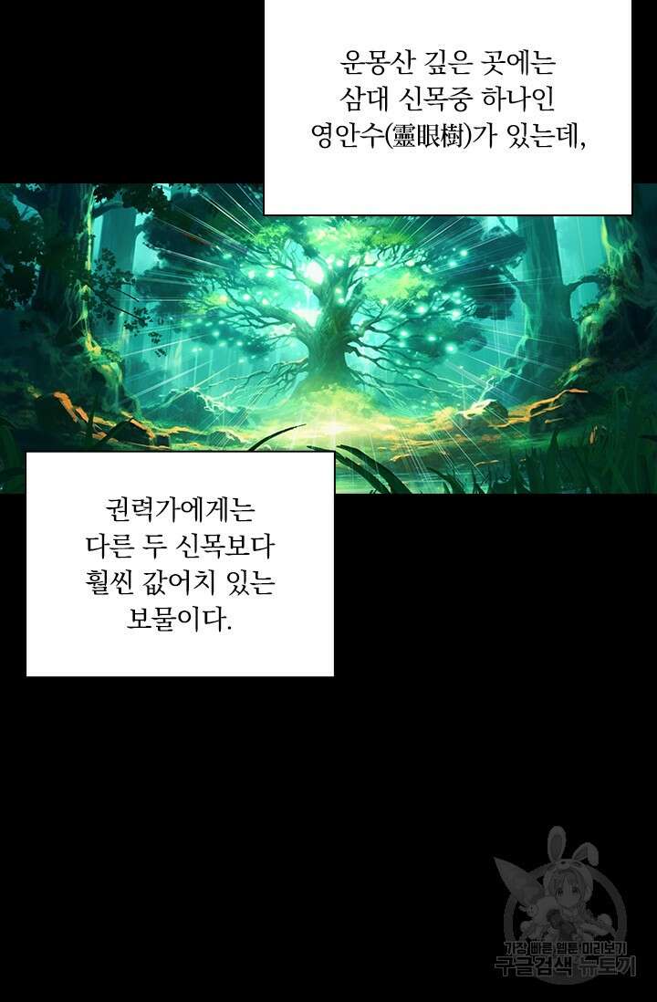학사신공 287화 20