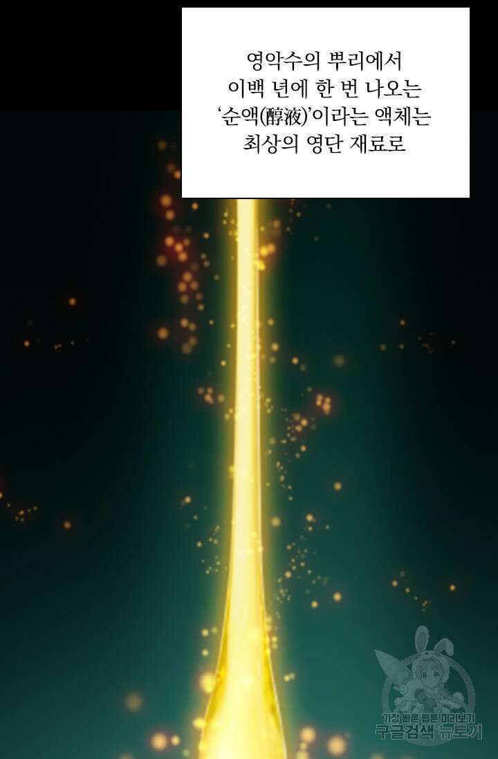 학사신공 287화 21