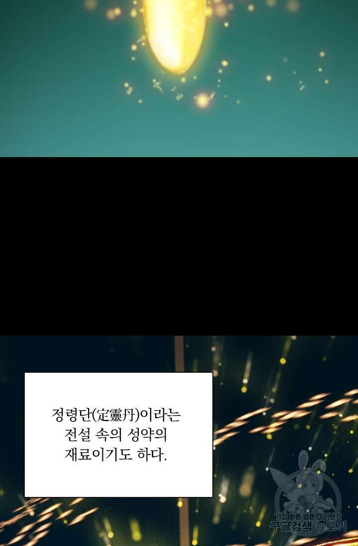 학사신공 287화 22