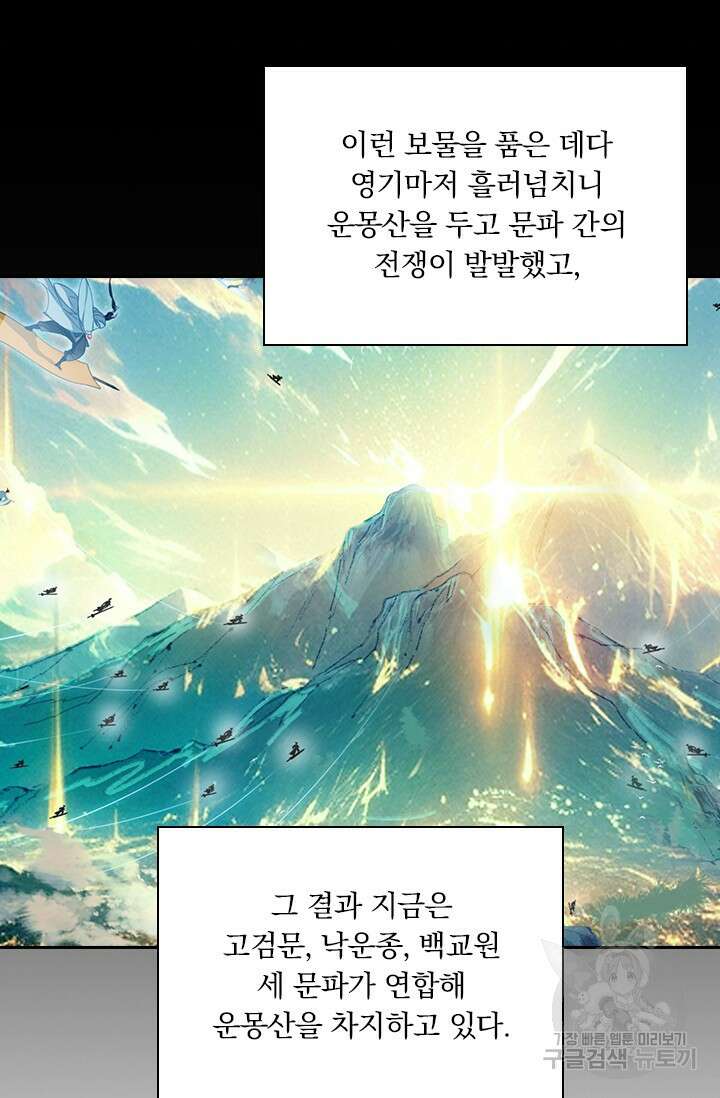 학사신공 287화 24