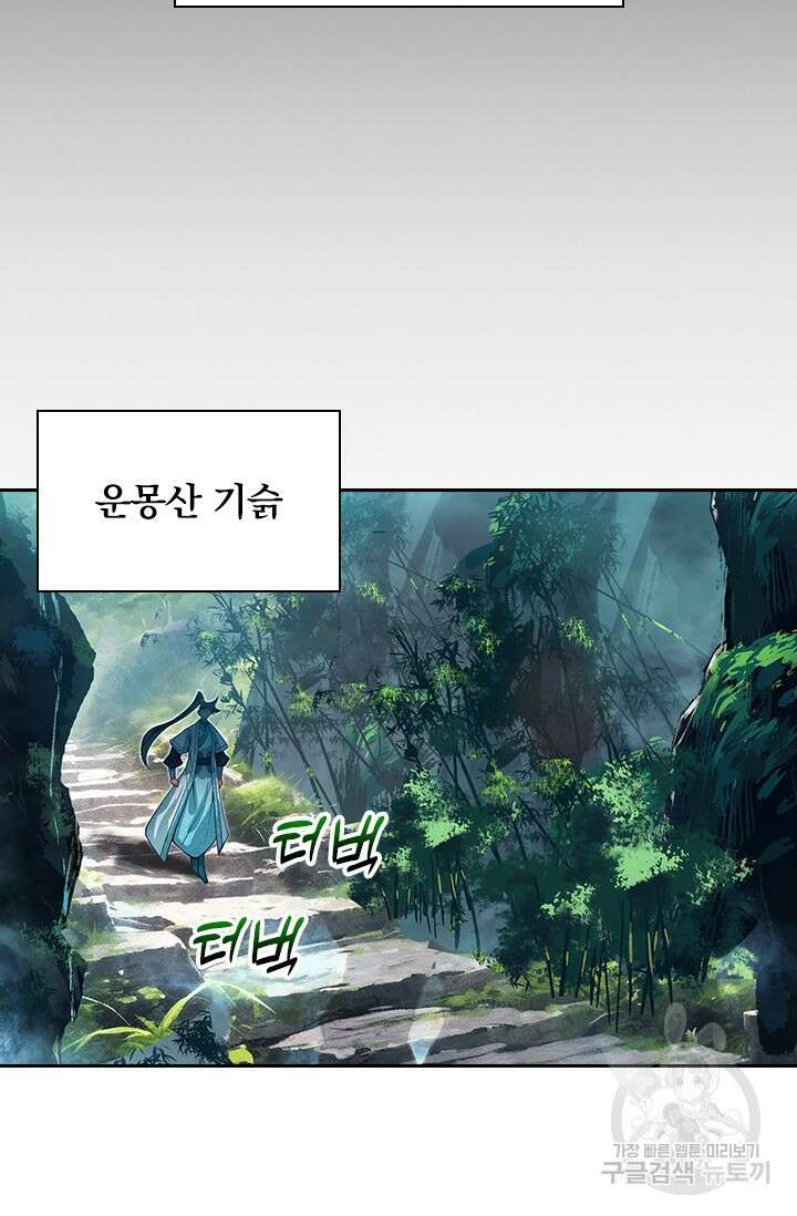 학사신공 287화 25