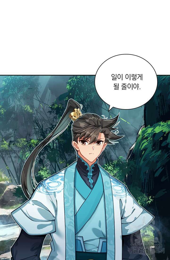 학사신공 287화 26