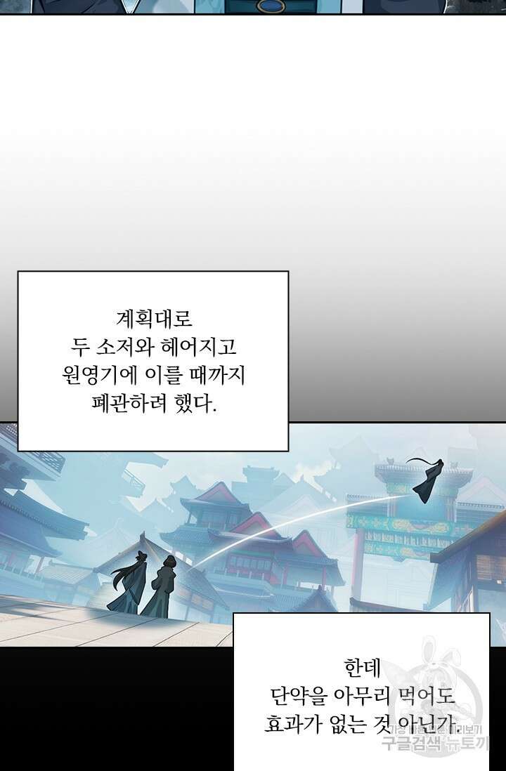 학사신공 287화 27