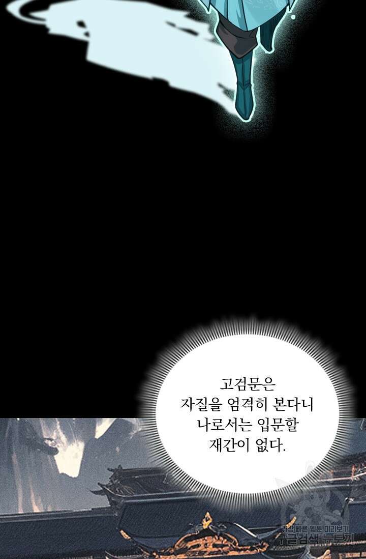 학사신공 287화 31
