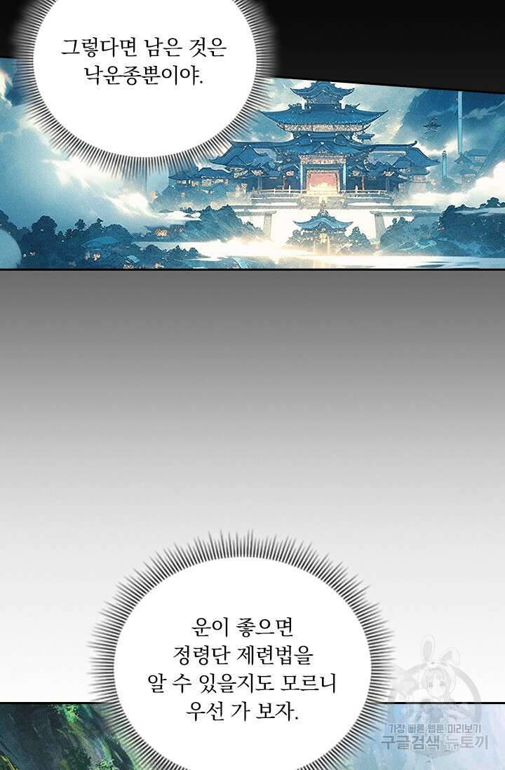 학사신공 287화 33