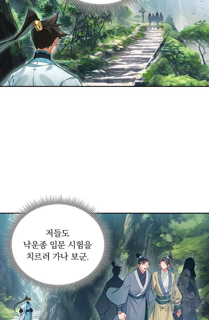 학사신공 287화 34