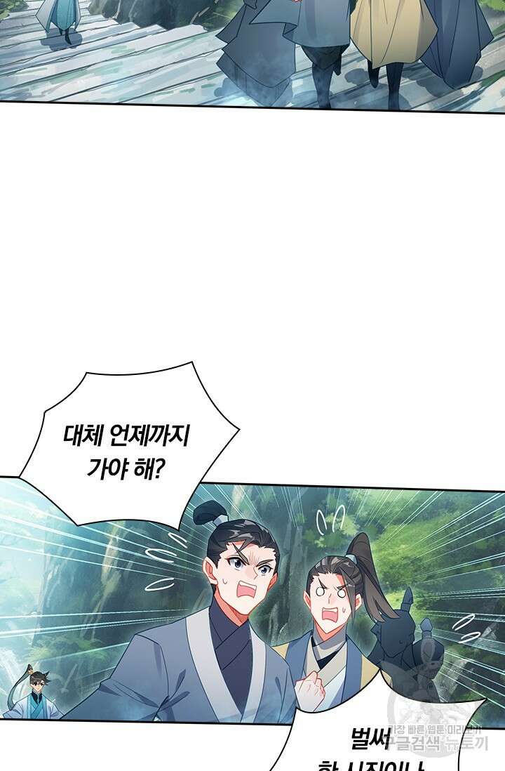 학사신공 287화 35