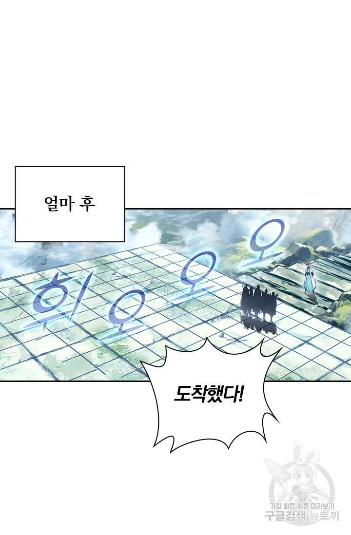 학사신공 287화 37