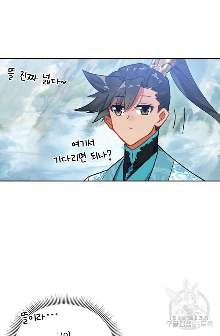 학사신공 287화 38