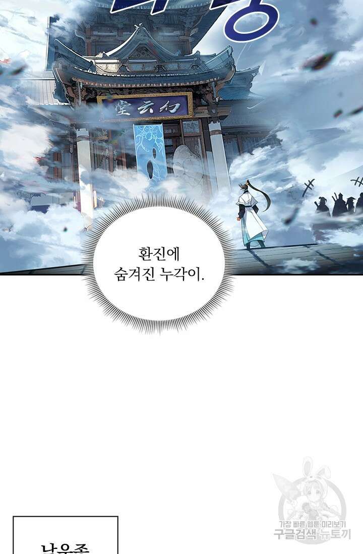 학사신공 287화 40