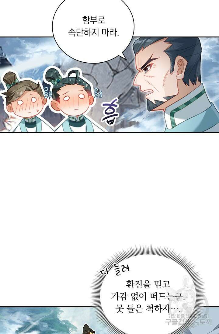 학사신공 287화 45