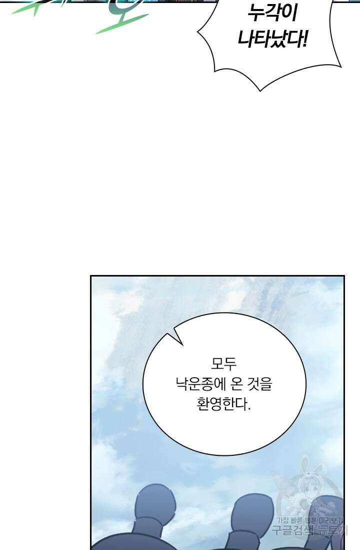 학사신공 287화 47
