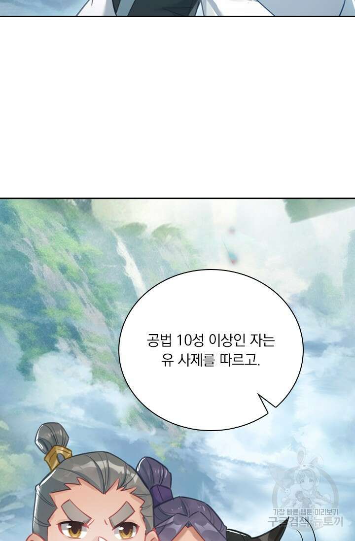 학사신공 287화 51