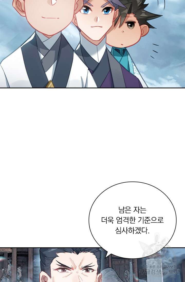 학사신공 287화 52
