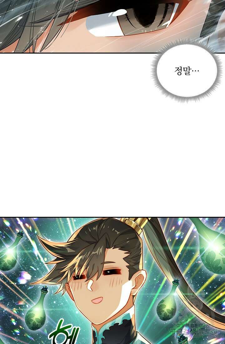 학사신공 287화 58
