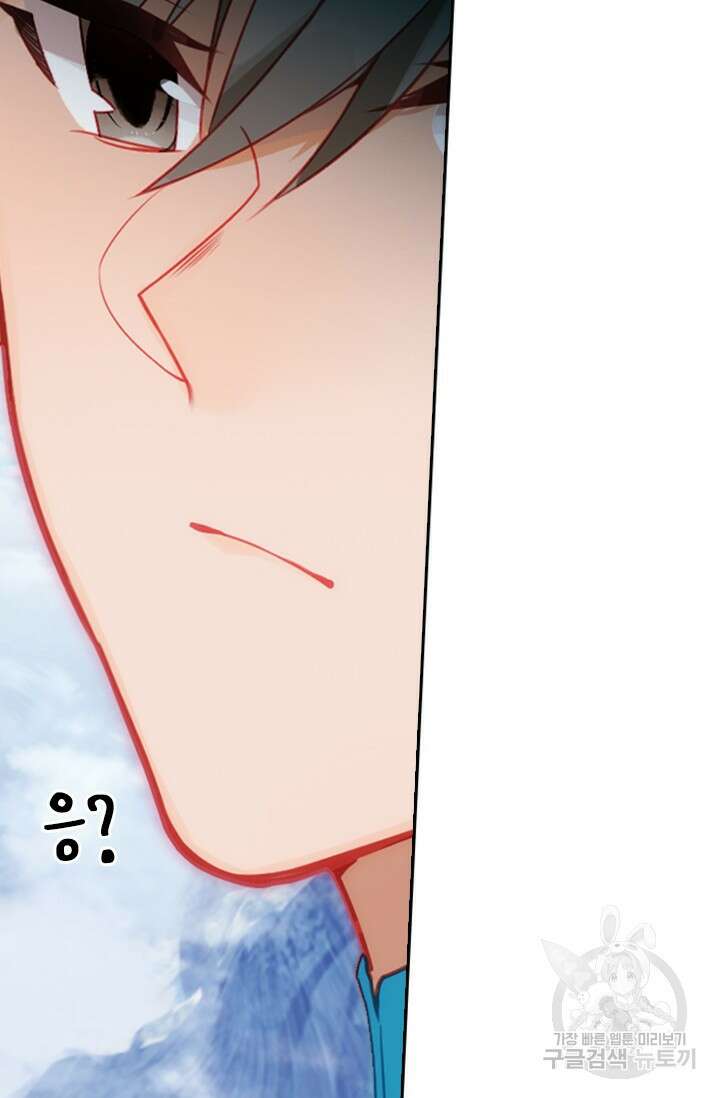 학사신공 287화 60