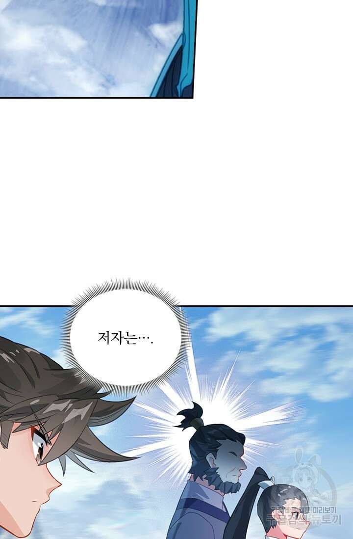 학사신공 287화 61
