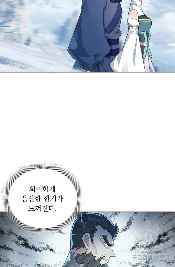 학사신공 287화 62
