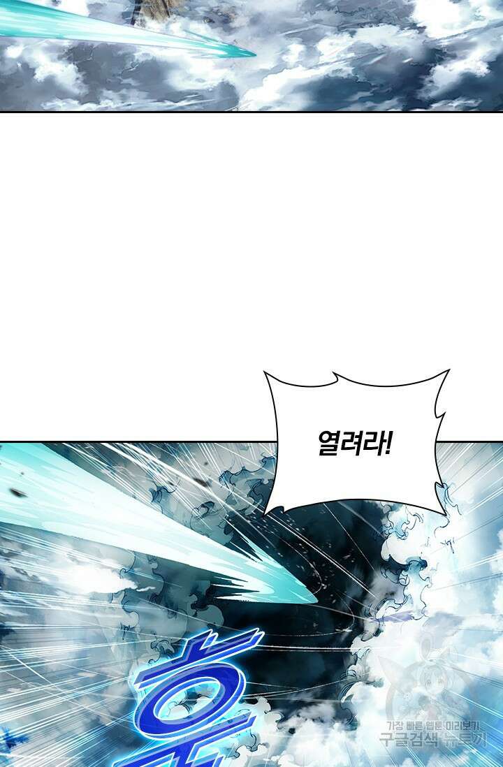 학사신공 287화 64