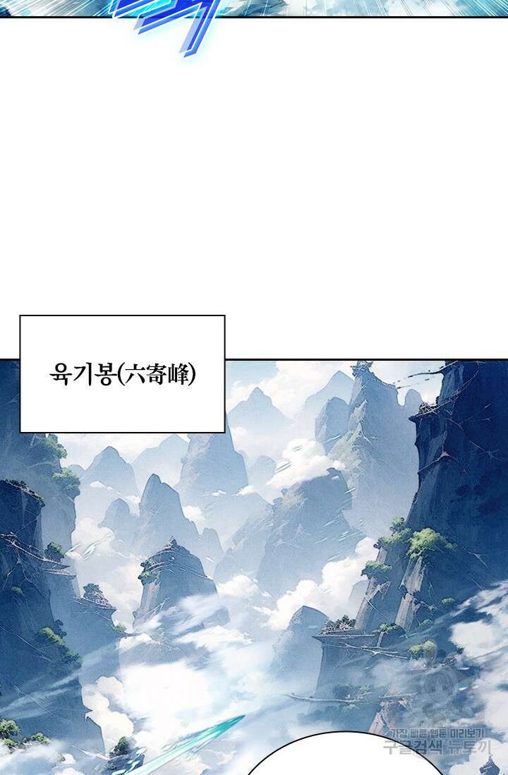 학사신공 287화 65