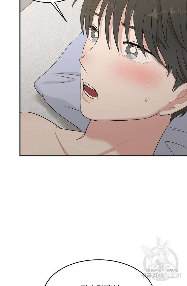 마스터, 표식을 남겨주세요 6화 7