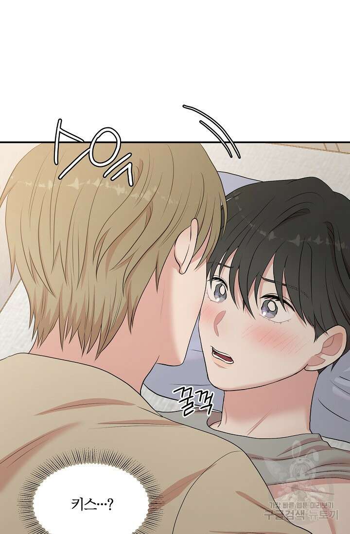 마스터, 표식을 남겨주세요 6화 9
